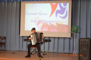 Концерт, посвященный Международному Дню инвалидов (03.12.2019)