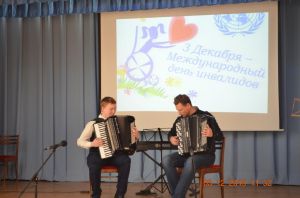 Концерт, посвященный Международному Дню инвалидов (03.12.2019)